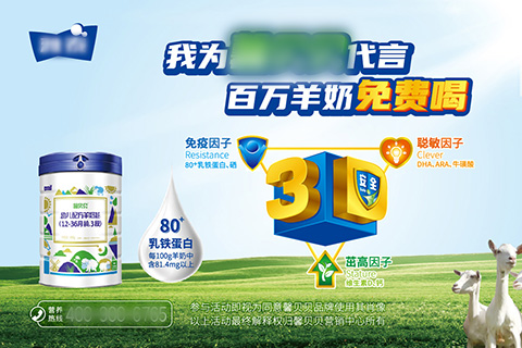 羊奶粉門店會員資料提交小程序